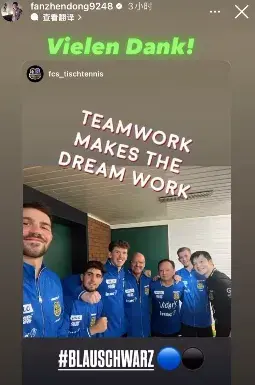 得票率, 也祝贺樊振